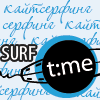 Surftime